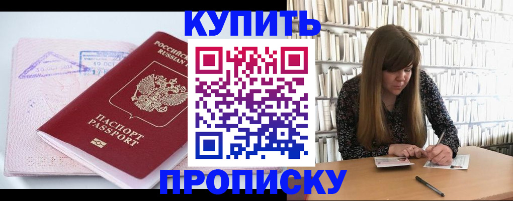 пропишу в квартире в Пущино