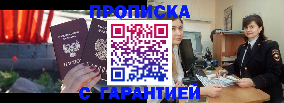 прописка ребенка в Пущино