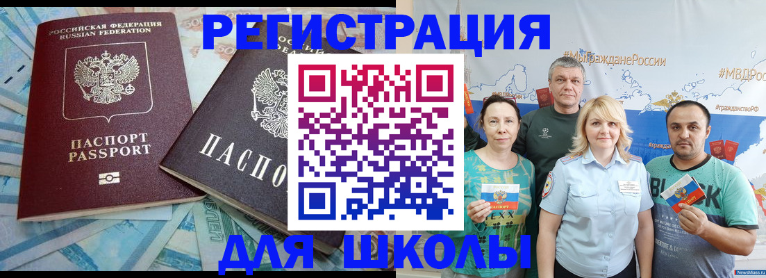купить прописку в Пущино
