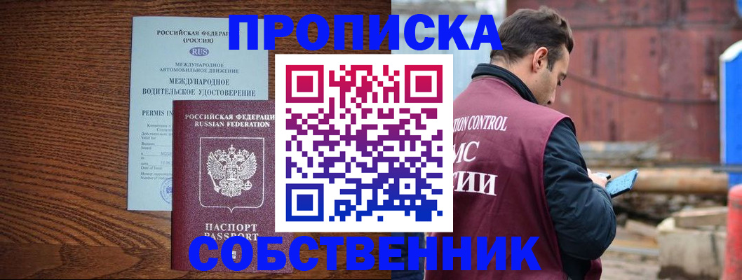 временная регистрация недорого в Пущино