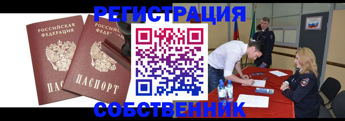 прописка для военкомата в Пущино